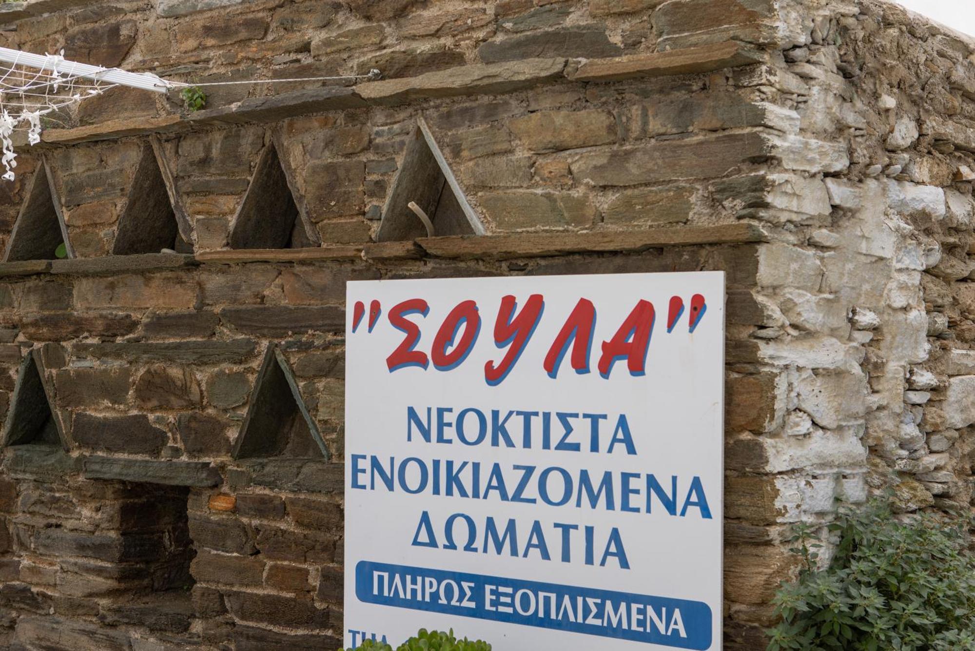 Soula Rooms Tínos Exterior foto